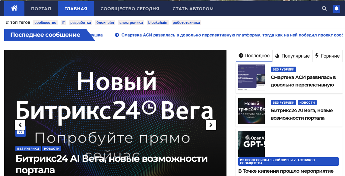 Новостной портал, где пользователи могут писать статьи
