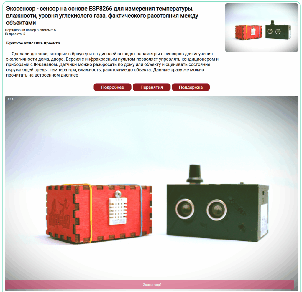 ИЗ портфолио сообщества разработчиков