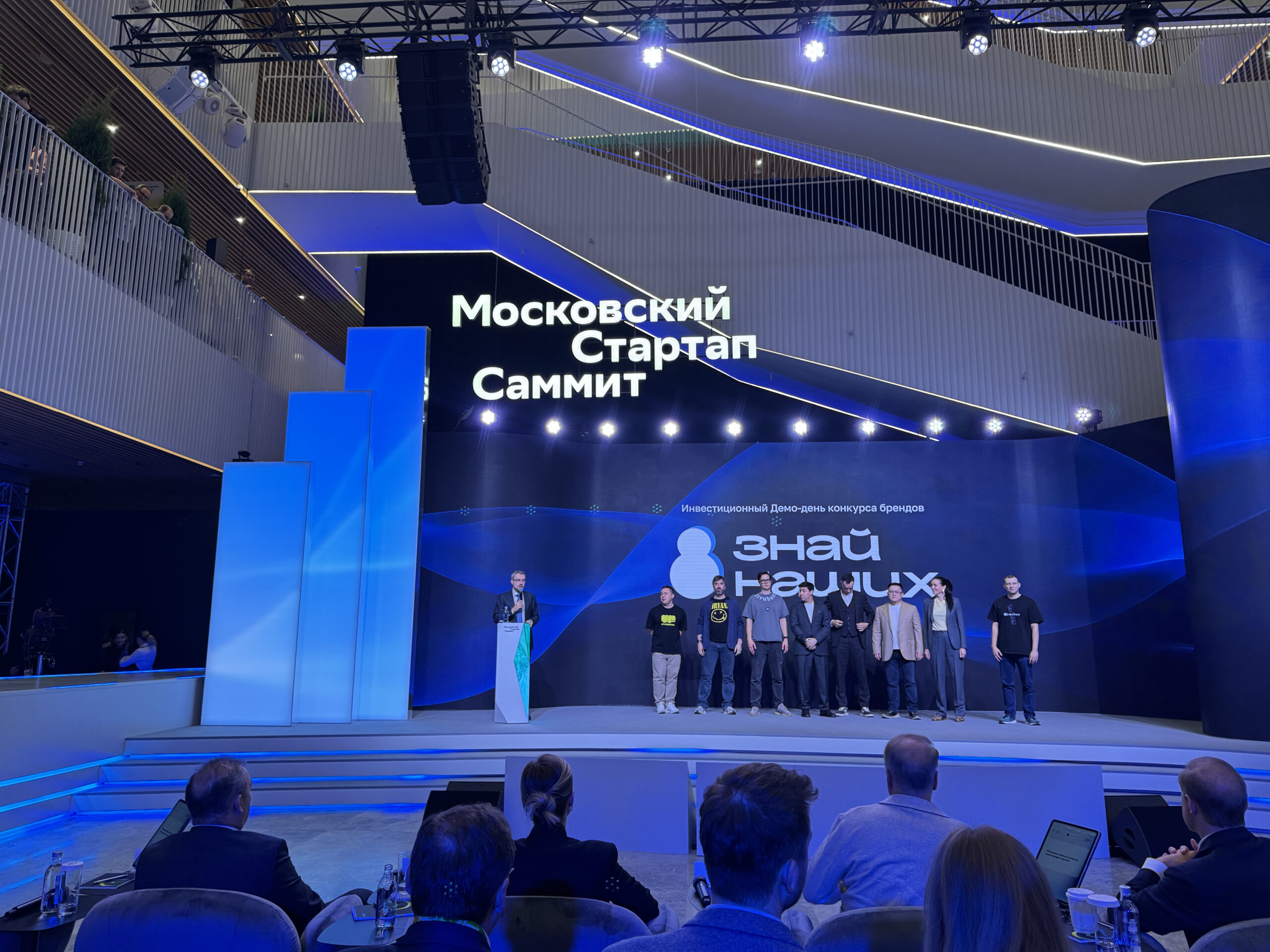 Moscow Startup Summit 2026 Сберсити Технофея